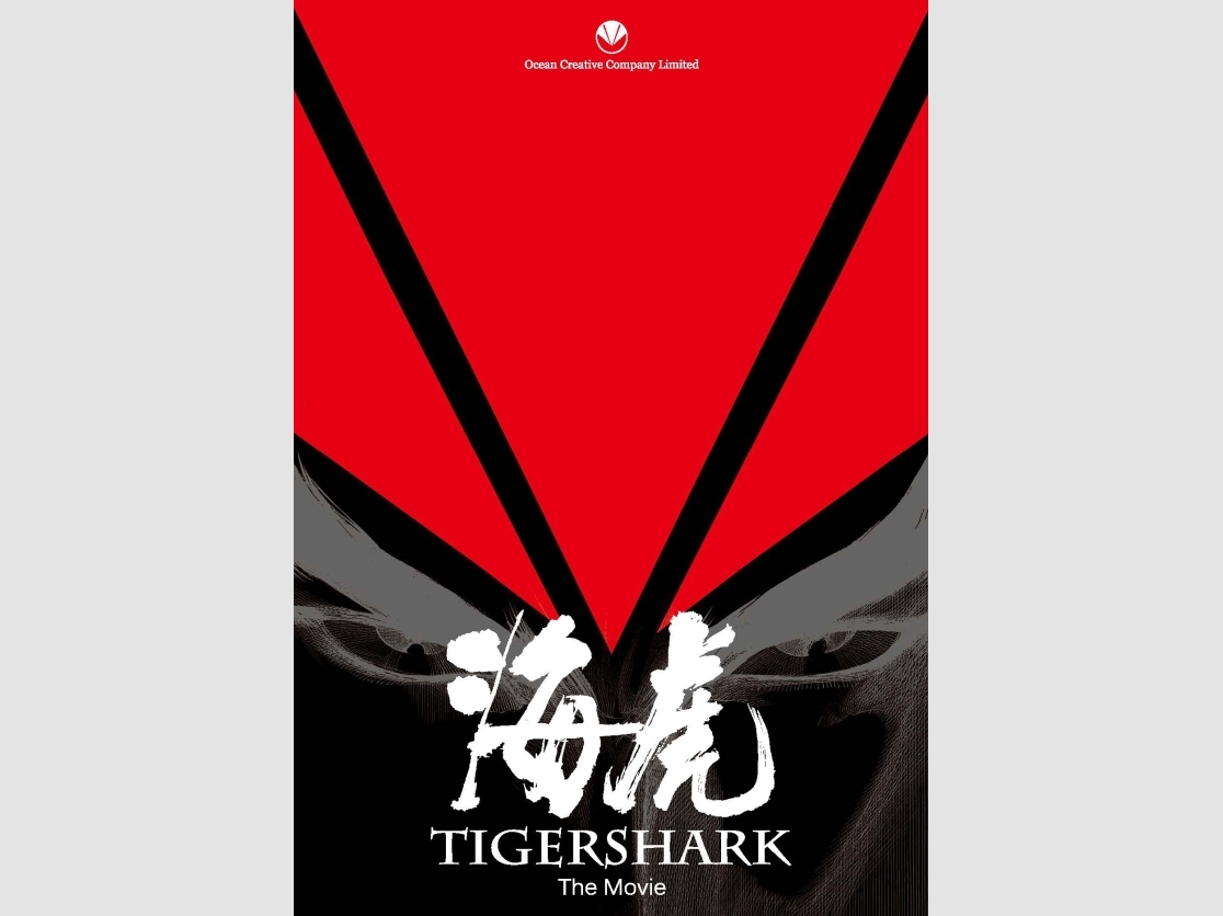 TSMovie_Brochure02_Page_01